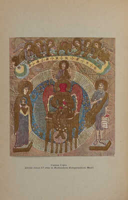 София. Журнал искусства и литературы, издаваемый в Москве К.Ф. Некрасовым, под редакцией П.П. Муратова. В 2 кн. № 1-6.